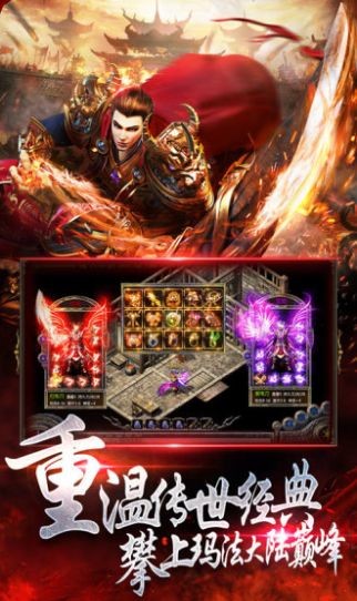 斩月屠龙传世版本图3