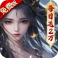 破雪刃0.1折