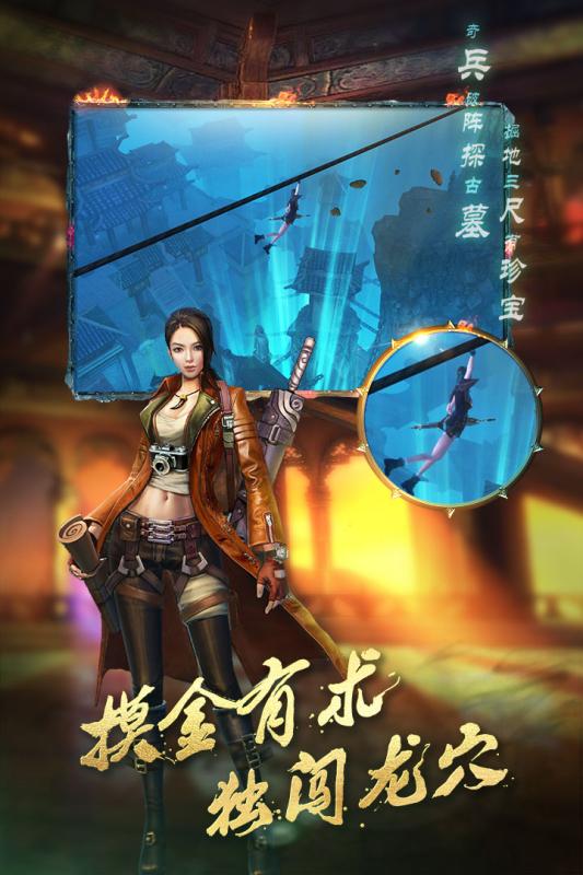 游龙传奇龙神微变最新版图2
