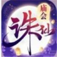 诛仙寻宝官网版