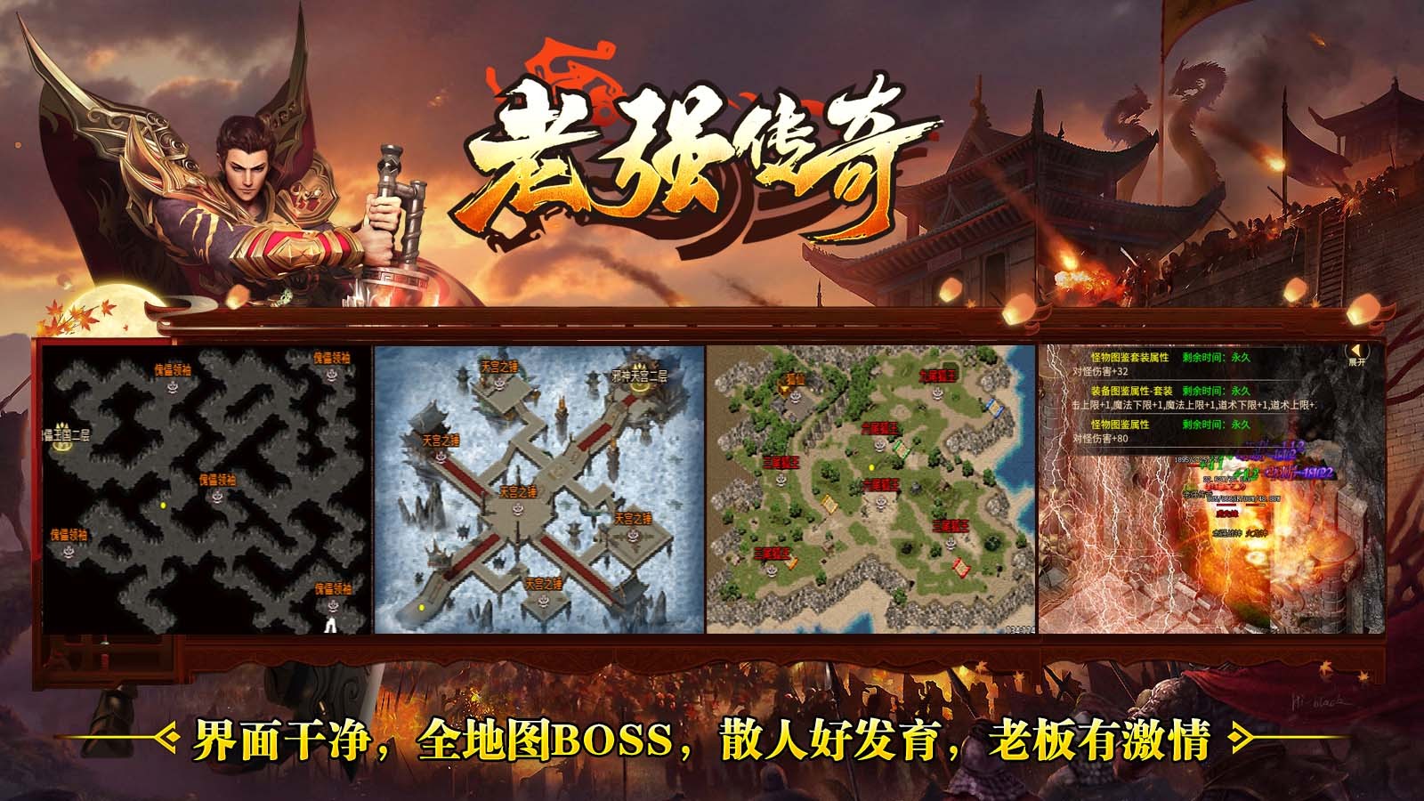 老强传奇官方版(3)