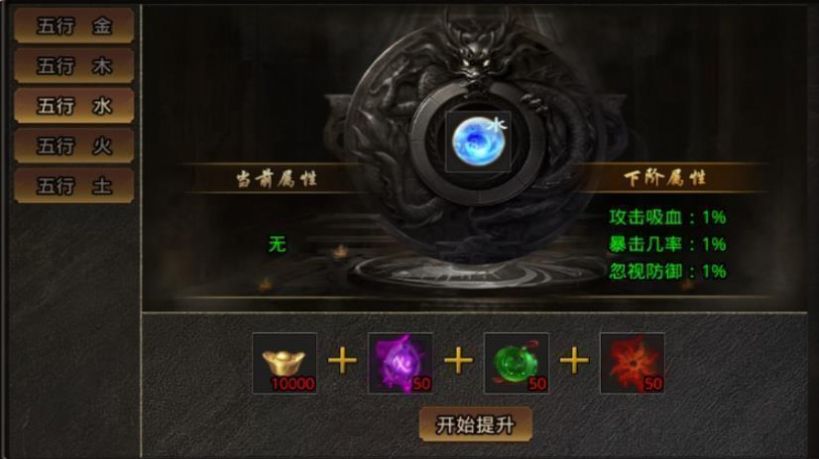 平民传奇单机最新版图2