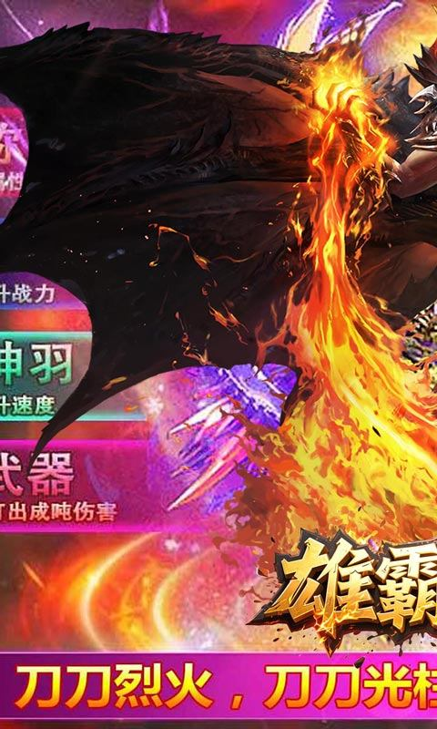 烈火骑士竖版(1)