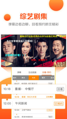 云图TV免费版图5