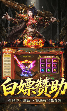 赤月强者客户端(2)