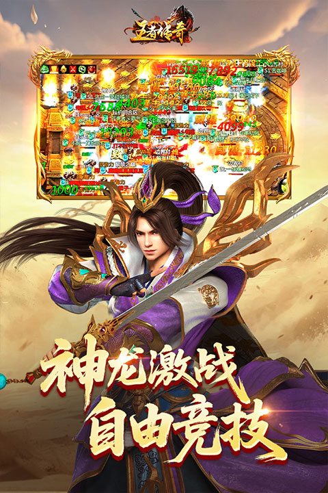 王者传奇三角色版本(3)