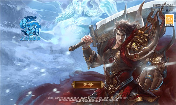 传世群英版手游官网版图2