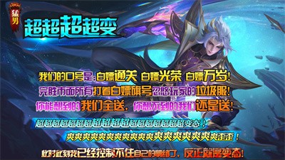 猛男超超超超变(3)