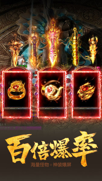 传世群英版之金装裁决图1