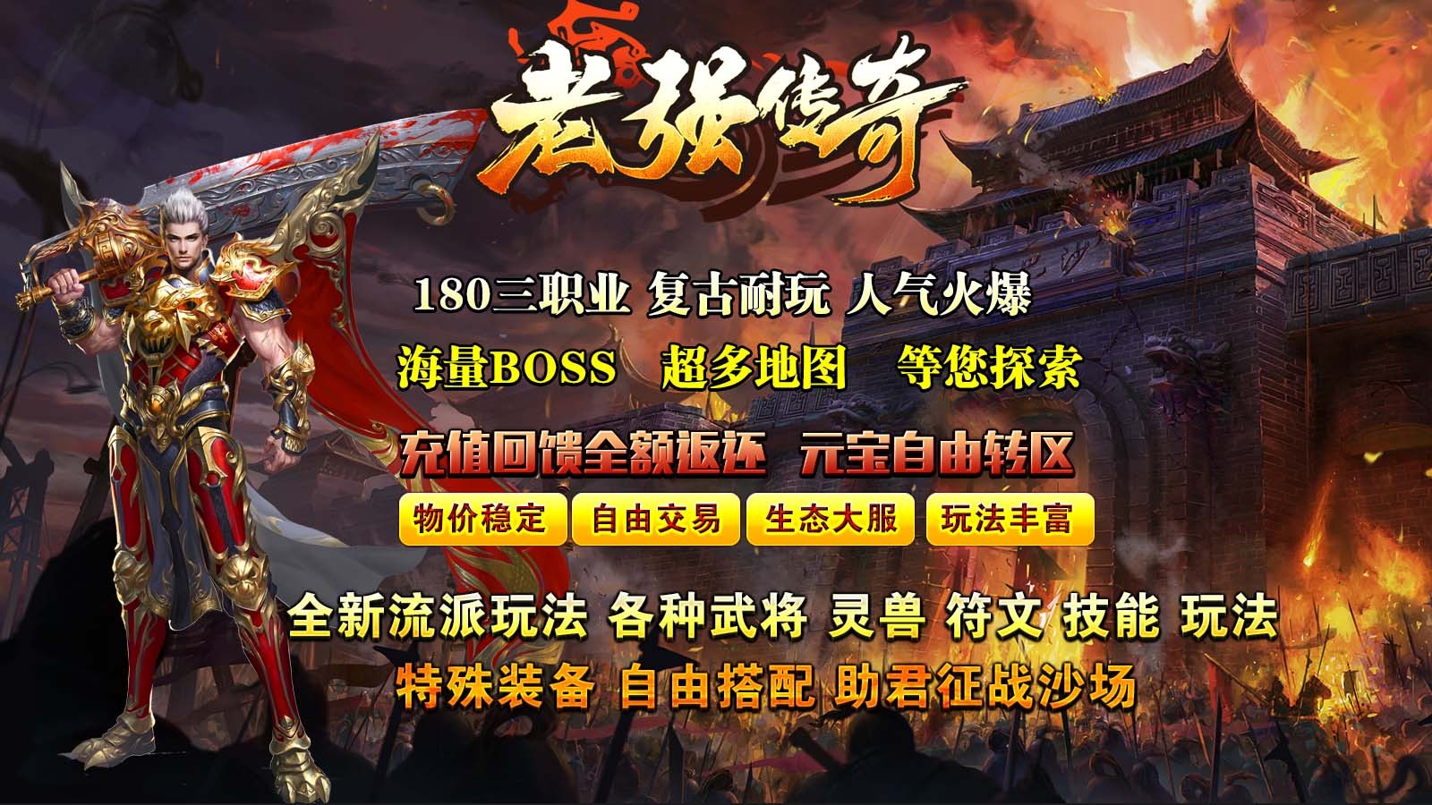 老强传奇官方版(5)