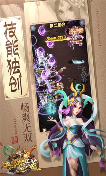 决战洪荒传奇图2