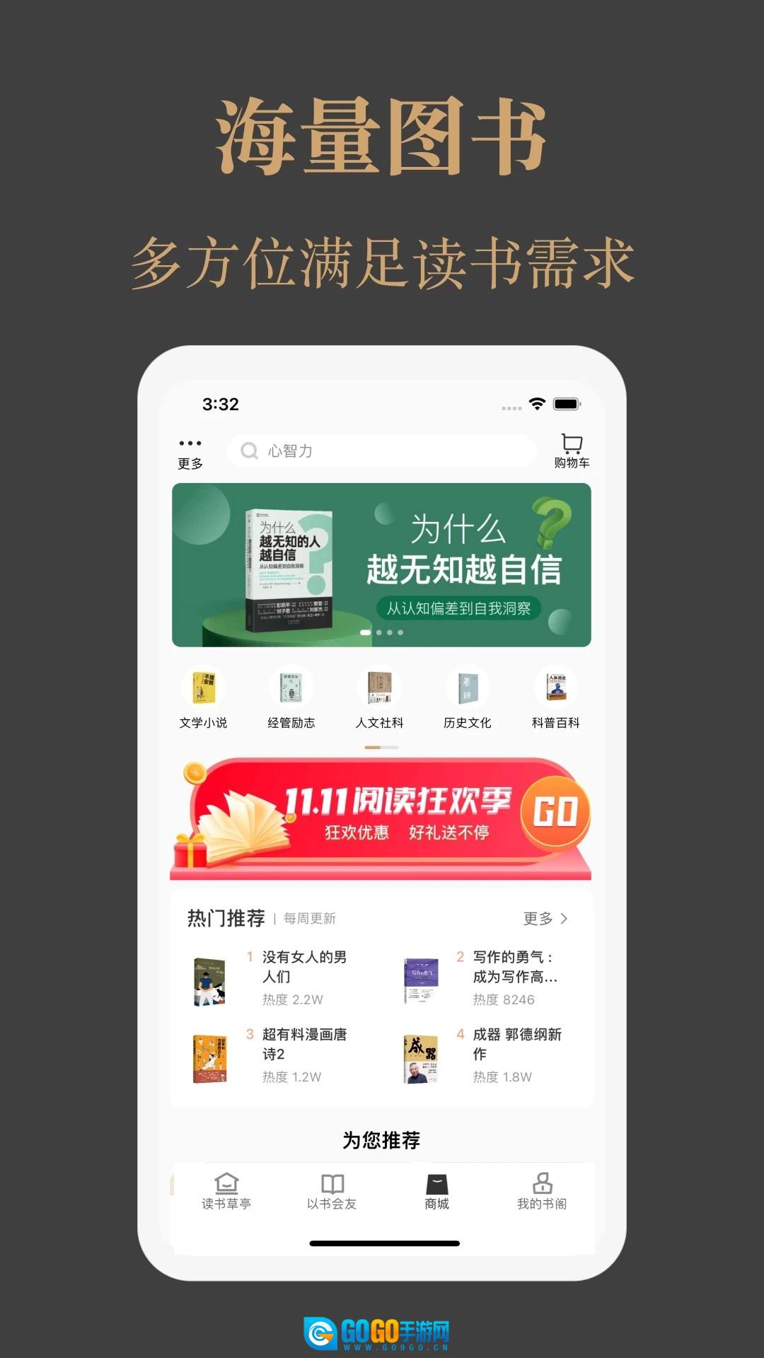 一草亭读书原版图2