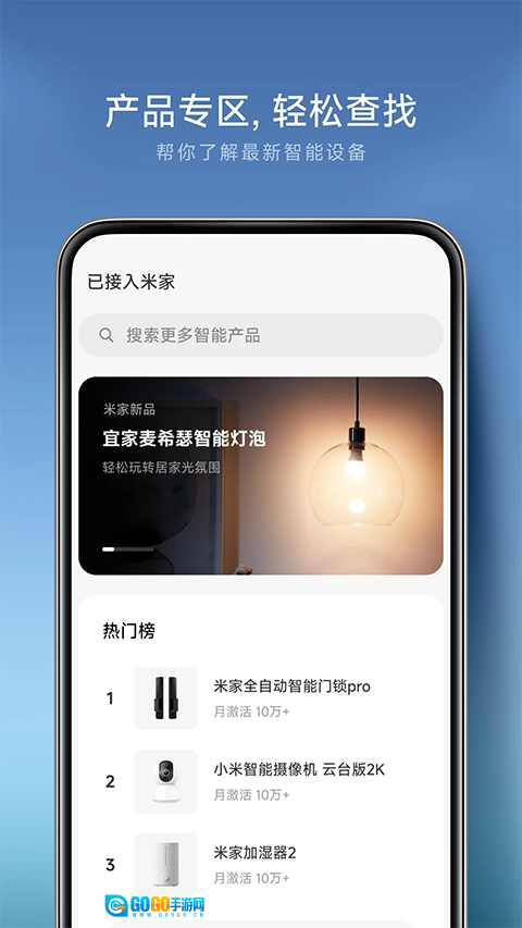 米家监控摄像头安卓官方版图3
