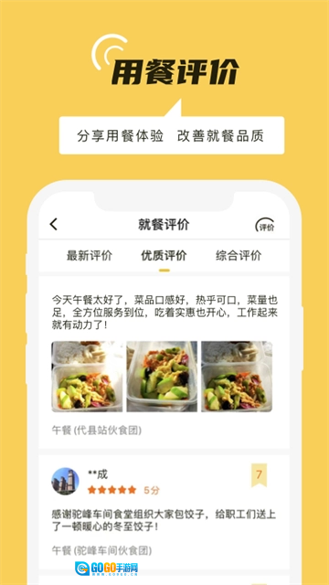 铁路人无广告版图2