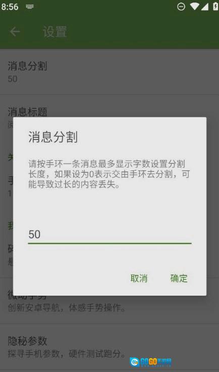 手环阅读安卓免费版图3