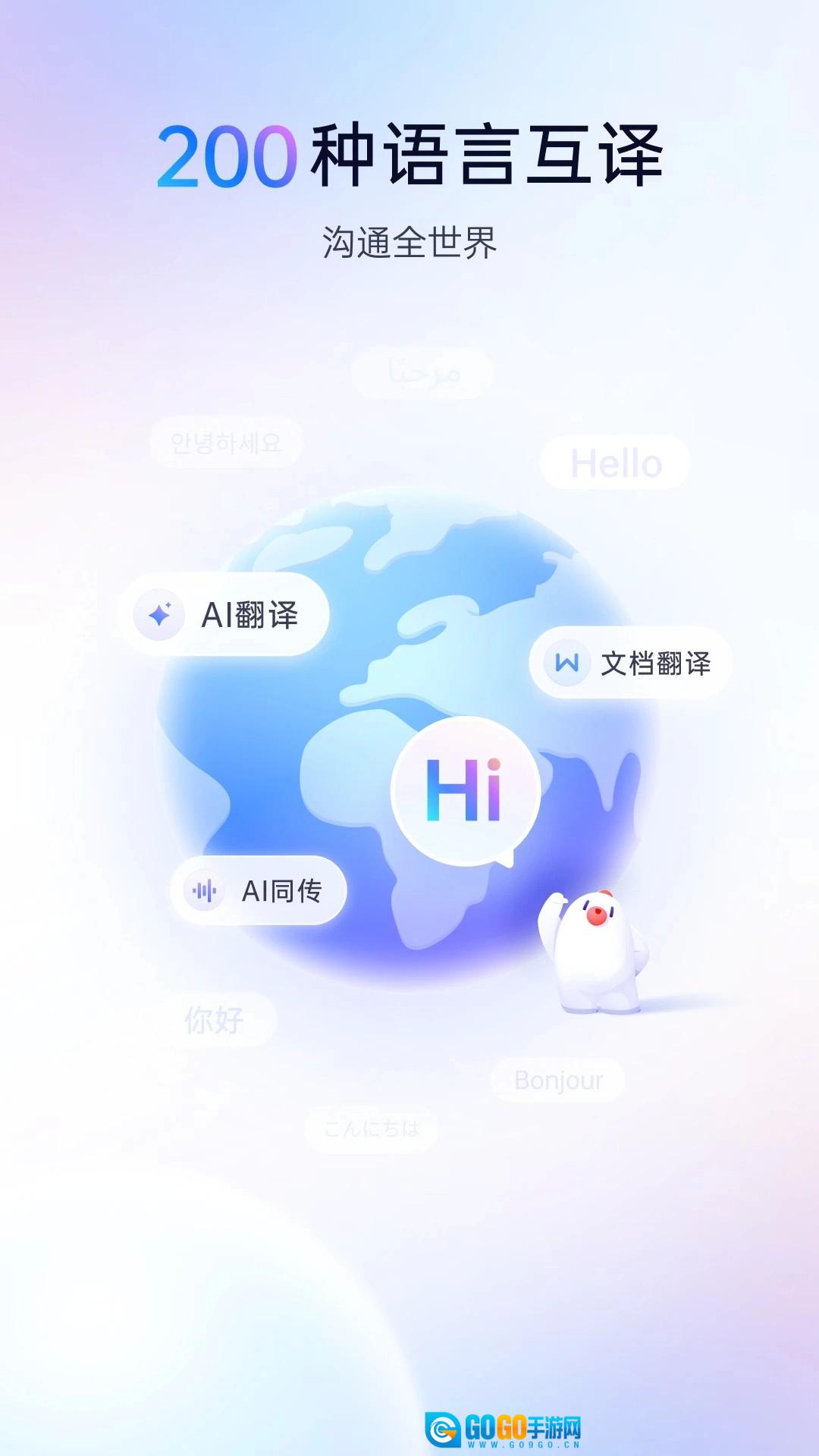 百度翻译免费原版图1
