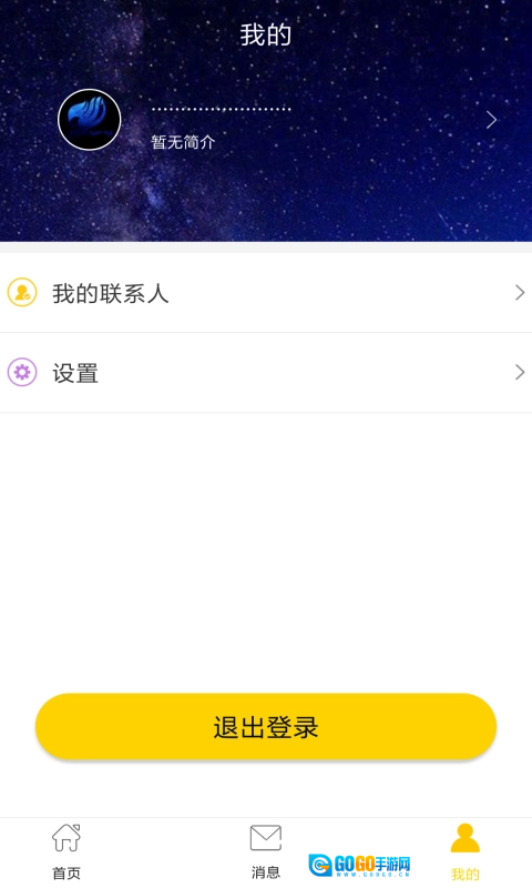 超级表白墙最新版图4