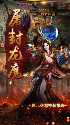 武极神途传奇直装游戏版图3