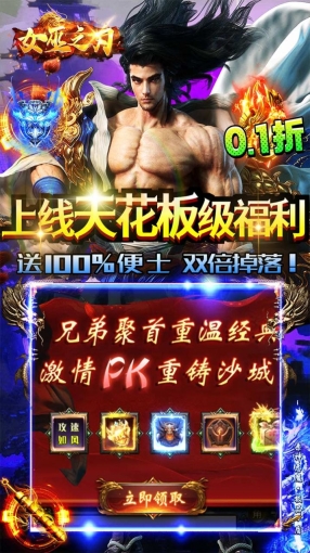 女巫之刃手游免费版图3