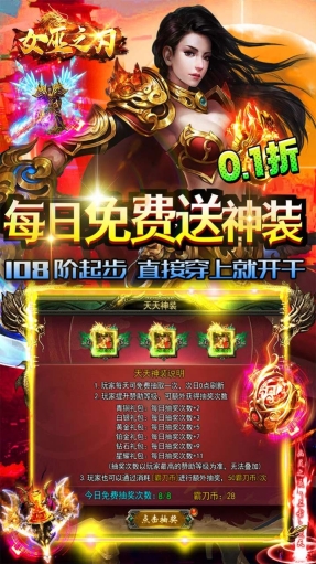 女巫之刃手游免费版图2
