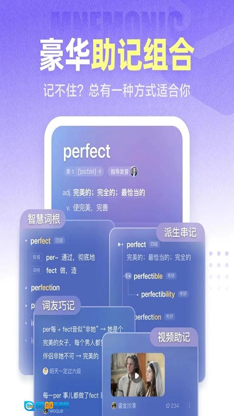 万词王最新版图1