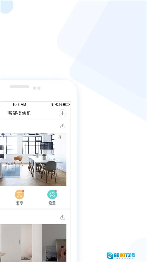 云蚁物联安卓版图4
