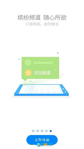 云助理手机版图1