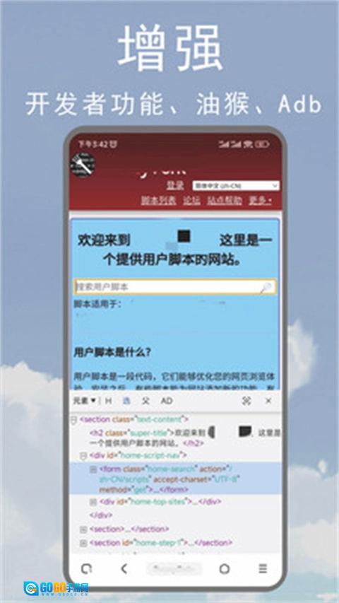 M浏览器官方正版图4