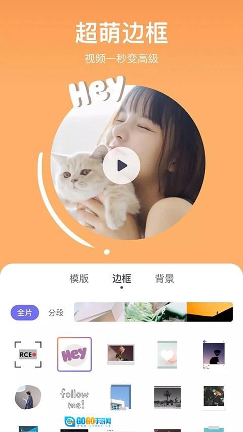 剪萌最新版图2