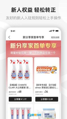 友品海购免费版图1