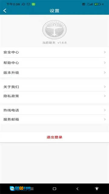 医科院肿瘤医院安卓官方版图2