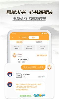 小书亭小说安卓官方版图2
