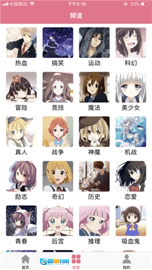 howfume啵乐手机免费版图3