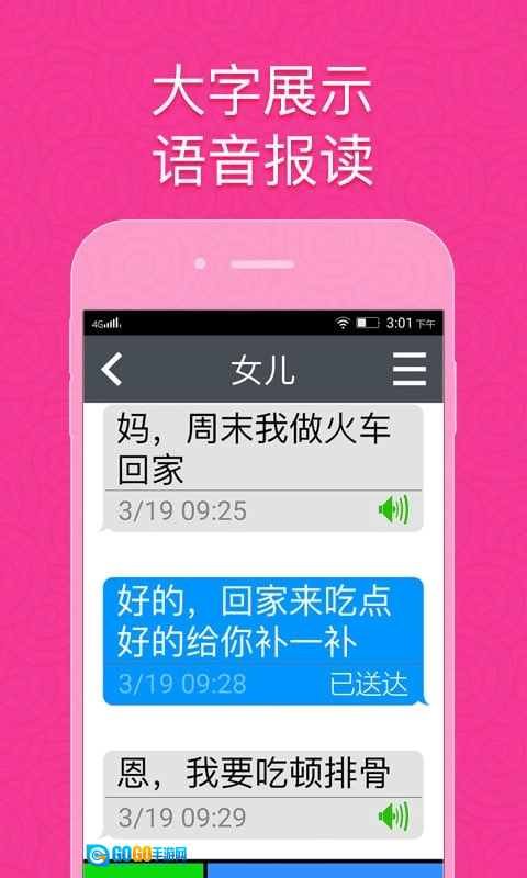 如意老人桌面手机正版图2