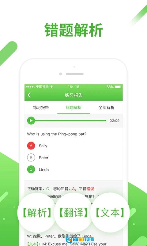 口语易直装版图1