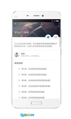 吉他自学免费版图4