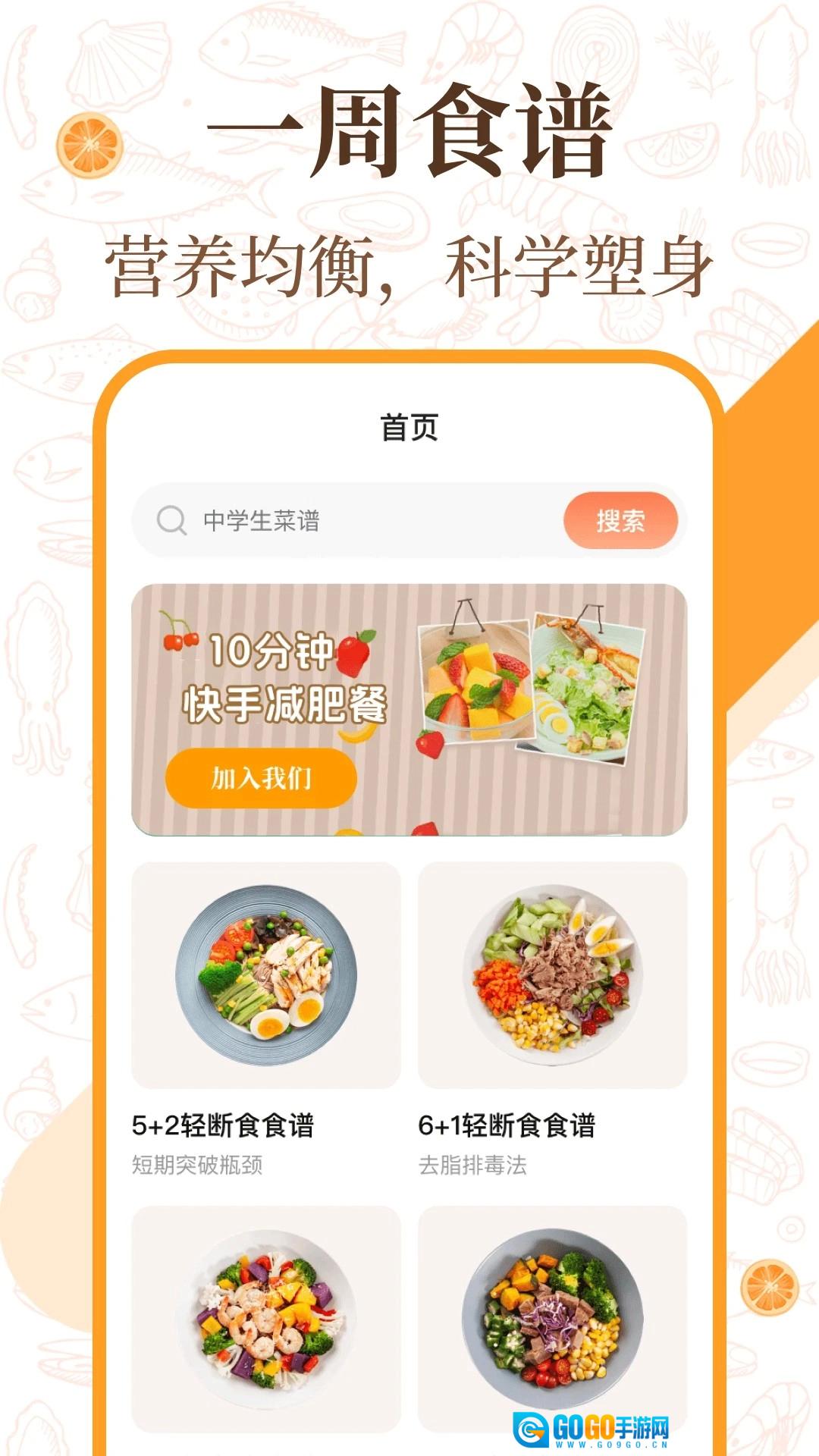中华美食厨房菜谱官方最新版图2