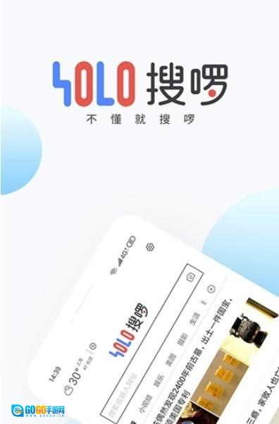 搜啰安卓免费版图1