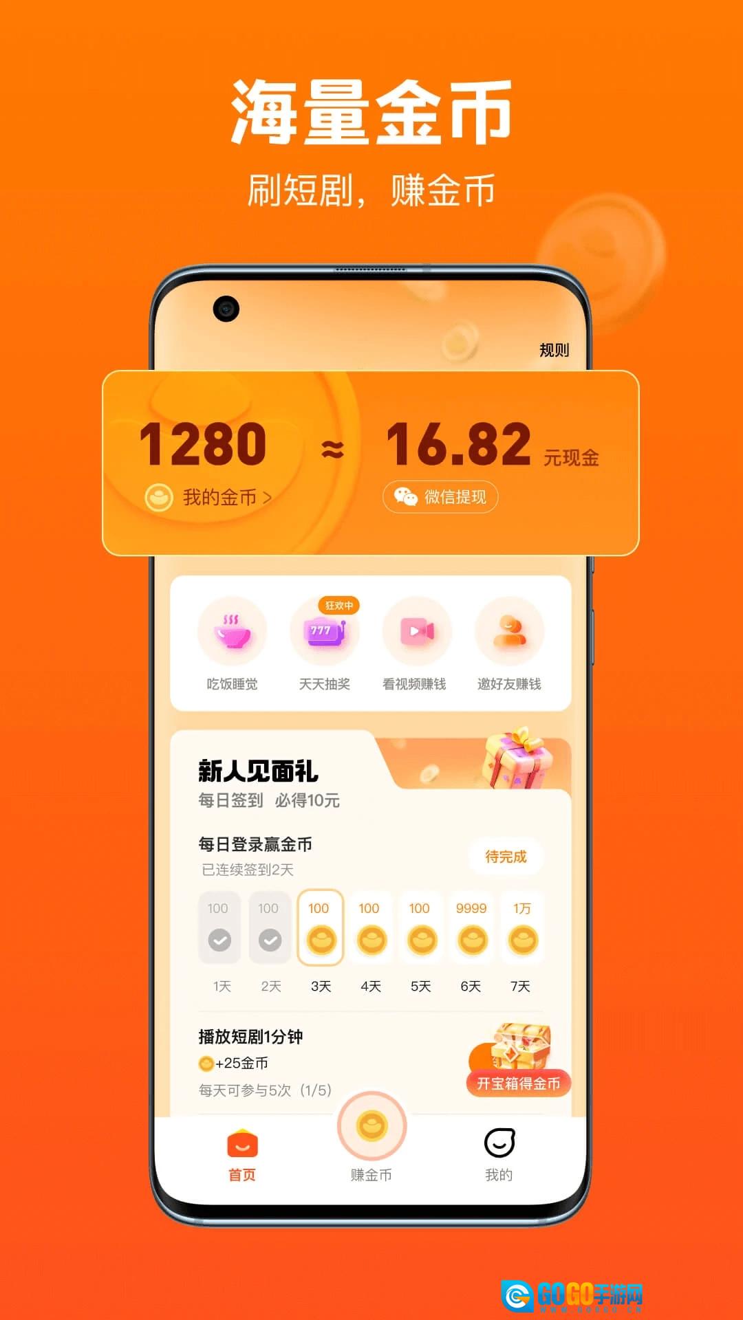全民短剧安卓官方版图4