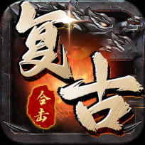 玛法合击手游官方版 V1.0.6