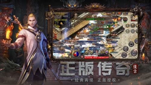 玛法合击手游官方版图2