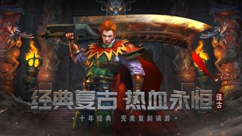玛法合击手游官方版图3