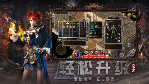 玛法合击手游官方版图1