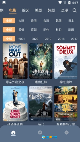 红茶影视官方版图4