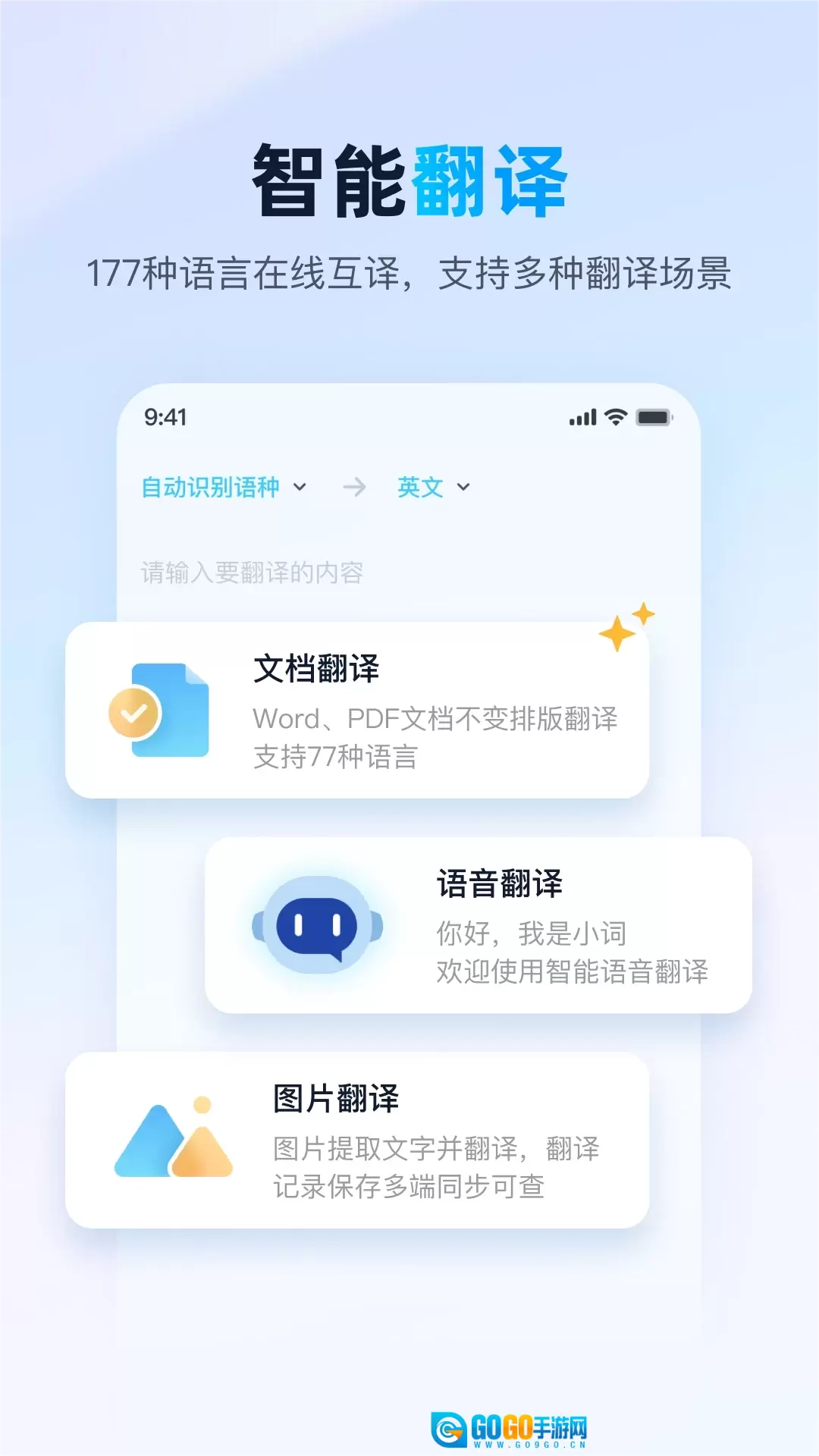金山词霸安卓直装版图2