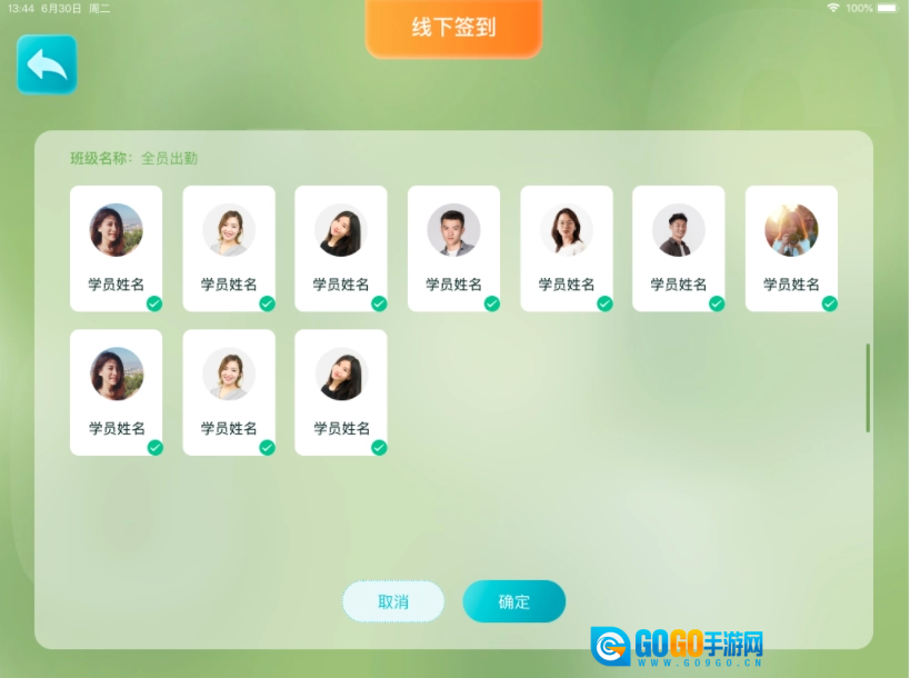 tt云课堂正版图1