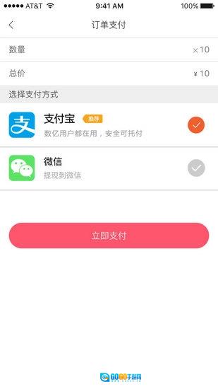 美嘛折扣安卓版图2