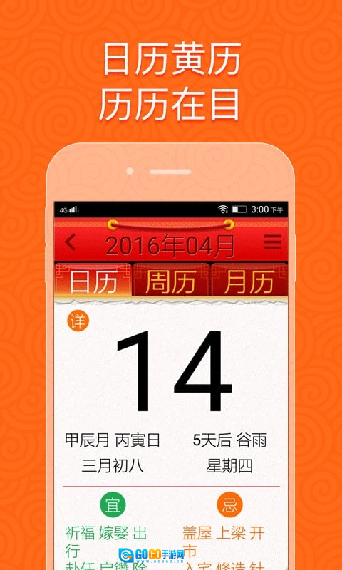 如意老人桌面手机正版图4