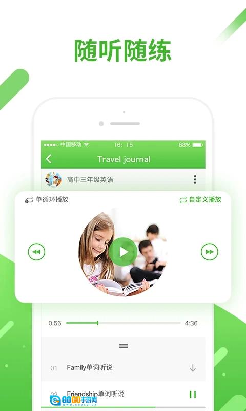 口语易直装版图2