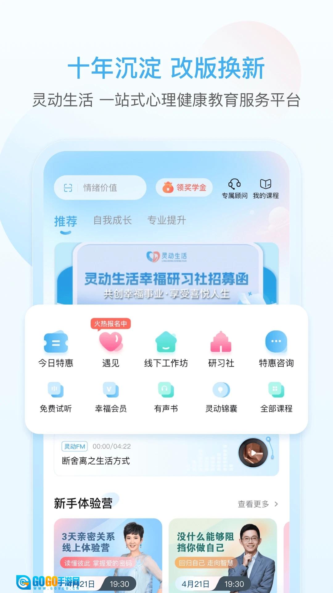 灵动生活无广告版图3